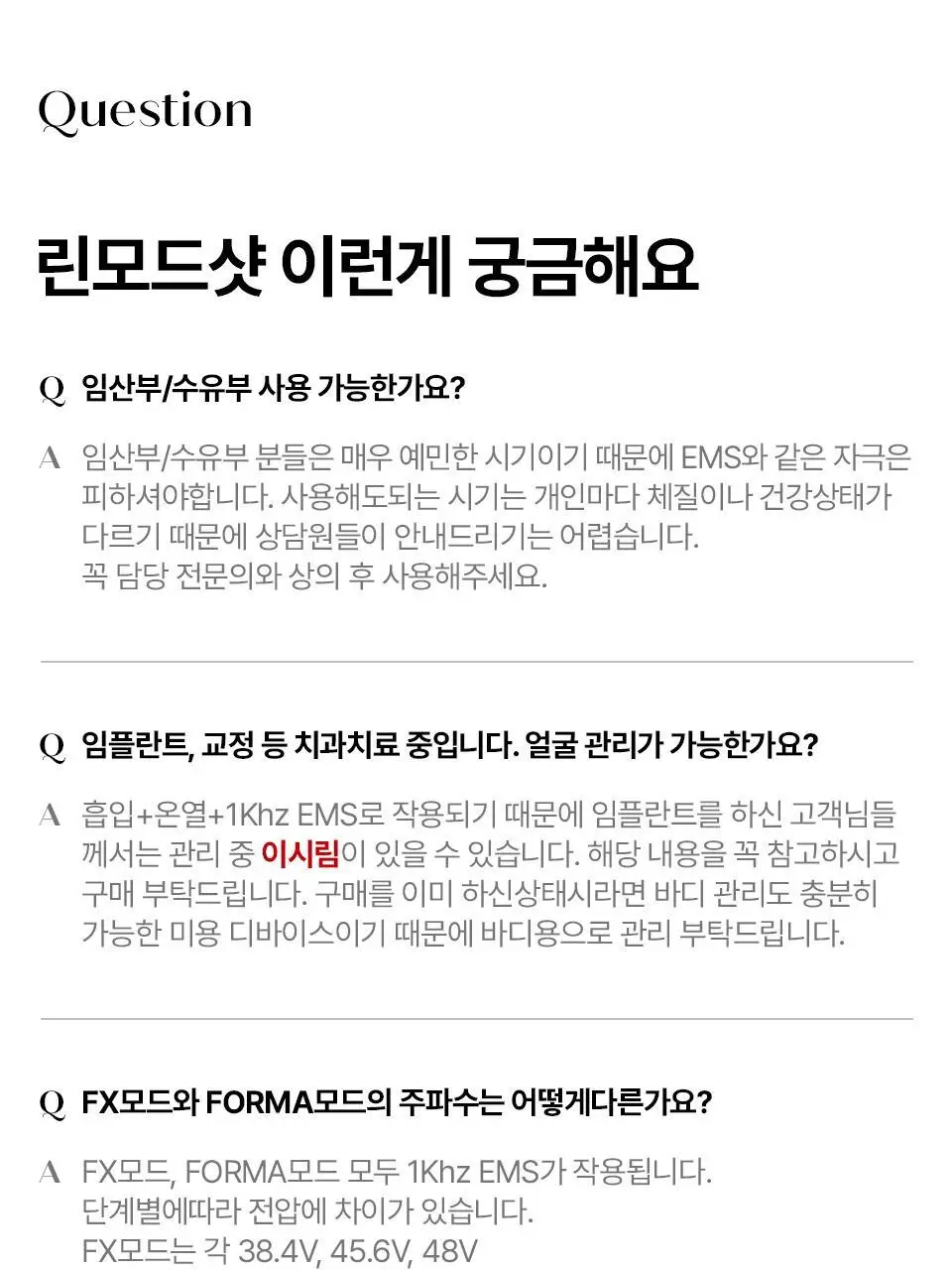[부스터젤 증정] 혼바디 PICK 핑크 린모드샷 상세페이지 72
